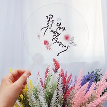 캘리그라피 투명부채 손잡이 만들기 원형 부채, 하와이안 손잡이