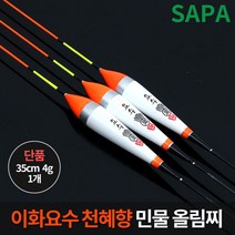 이화 요수 천혜향 민물 올림 낚시 찌 오동목 대물, 천리향 35cm