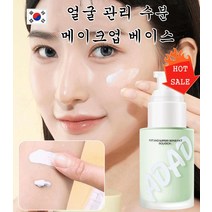 광채 볼류머 메이크업베이스 톤업 크림 미백비비크림, 자색*1 + 그린*1