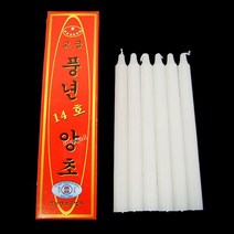 고급 풍년 양초 14호 6P 28호 2P 초 기원 소원성취 제사 고급 가정필수, ( 28호 2P )