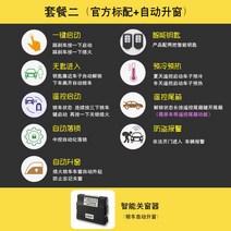 스마트키 원격시동 현대 투싼 원 버튼 시작 수정 스마트 키 열쇠가없는 항목 원격 제어 원격 시작 휴대 전화 제어, 패키지 2(자동 창 리프트 포함), 원 버튼 스타트 + 키리스 엔트리