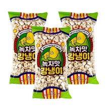 CW 청우 녹차맛 강냉이 235g x 3개 대용량과자 박상 뻥튀기, 단품