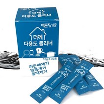 텀블러세척제 찌든때제거 기름때 얼룩제거 클리너 10g 30포