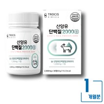 네덜란드산 산양유단백분말 아미노액티브 필수아미노산 분리유청단백 밀크칼슘 우리가족 필수 영양소 직장인 부모님 청소년 수험생 임산부 수유부 온가족함께