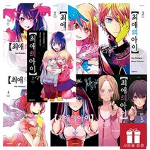 최애의 아이 1~7 세트 (전7권) - 대원씨아이