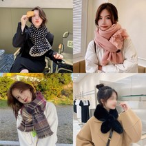 목도리 여성목도리추천 머플러 러블리 보온 / 쁘띠 체크 무지 인조퍼 데일리 별의별굿즈