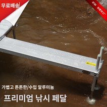낚시 다리 좌대 민물 휴대용 중층 수상 스마트 접이식 발판, 100센티x30센티 다리