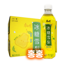 홍홍 중국식품 빙당설리 중국음료 15개입 배맛 배음료 캉스푸, 15개, 500ml