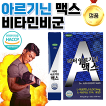 홈쇼핑 술 마실때 업무 공부 할때 운동 전 후 할때 몸이 지칠때 피곤할때 국산 고함량 고용량 엘 L 아르기닌 아르기니 6000 아르지닌 알기닌 비타민 비군 타우린 액상 원액 스틱, 20g 15포