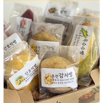 밀가루없는 해남고구마빵 춘천감자빵 옛날옥수수 글루텐프리, 밤빵12개