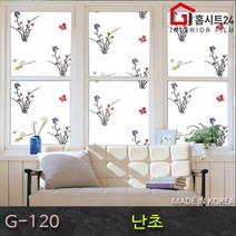 [홈시트24] 유리 창문시트지 자외선차단 사생활보호 비산방지 G-120 난초, (폭)92cm x (길이)50cm