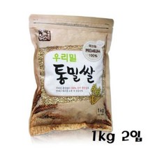 국내산 우리밀 프리미엄통밀쌀 2kg, 상품선택