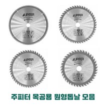 주피터 목공용 원형톱날 스킬 날 톱날 목공톱날 원형톱 팁쇼 팁쏘 총모음, 8. 목공톱날 14인치(355mm/80p)