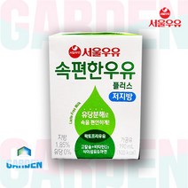 서울우유락토프리 판매순위 상위 10개 제품