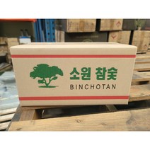 소원비장탄 참숯 캠핑용 펜션용 바베큐 1.5kg