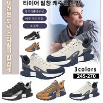 남성 운동화 가벼운 운동화 타이어 밑창 캐주얼 신발 남성 편안한 운동화경량 캐주얼화남성 타이어밑창 가죽슈즈 방수성&내구성/아주 부드러움/초경량