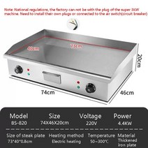 BS-820 팬케이크 기계 핸드 전기 그릴 상업용 철판 포장 마차 장비 국수 베이킹 220V, [01] Black