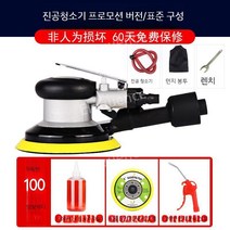 5인치 에어샌더기 에어샌더 에어센다기 광택기 폴리셔 센더, 2