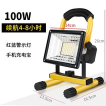 LED 작업등 야외 투광기 야외등 캠핑 야간작업 공장등 외등, S77 100W(4~8시간)