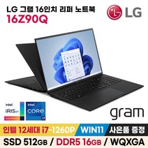 LG 그램 15Z90Q 16T90Q 16Z90Q 17Z90Q 15Z95N 노트북 11 12세대 인텔 i5 i7 512G RAM 16G 일반 2in1 터치 15.6 16 17 인치, WIN11 Home, 16GB, 512GB, 12세대 i7, 블랙