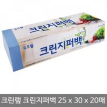 yos_190 크린랲 유즈웰 크린 지퍼백 (25x30cm) 20매 지퍼팩 지퍼백 지퍼팩 폴리백 지퍼폴리백 두꺼운지퍼백, 영샵◇상품선택◇