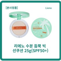 [본사정품] NEW 리에노 수분듬뿍 빅 선쿠션 25g x l 개입 (SPF50+) 센텔라아시아티카 병풀추출물50 000ppm 플러렌, 5개