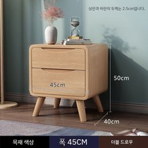 미니침대협탁 원목 북유럽 사이드 테이블 우드 고급 틈새협탁 수납장 유럽풍 침대옆, B. 45cm너비의더블서랍(통나무색상)