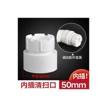 PVC 소제구 소재구 콤비네이션 배수 부품 청소구 내외삽 50 75 110 160 200 하수관 이음매, 50mm 청소구(내삽), 1개