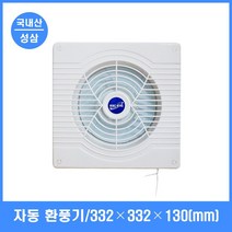 환풍기 날개셔터 실내 욕실 환기 악취 배기 실외차단, 본상품선택