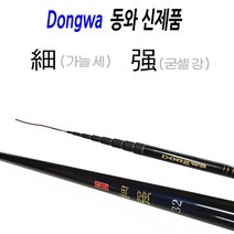 동와 세강 (1.8칸-4.4칸) 전천후낚시대 붕어전용대