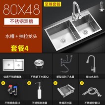 싱크대 씽크볼 싱크볼 스테인리스 대형 사각 수도꼭지 포함 가정용 교체, 빅더블유 80x48 - 풀필먼트 풀세트