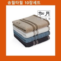 기타 국산 송월타월 노을(40) 10장, 상세페이지 참조, 상세페이지 참조