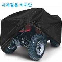 4륜 오토바이 커버 덮개 ATV 바이크 방진커버, 올블랙M