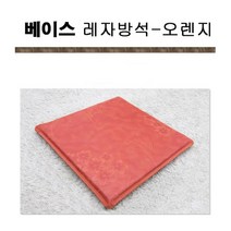 식당용 영업용 교회방석 레자방석 사각방석 방석매트 사무실방석