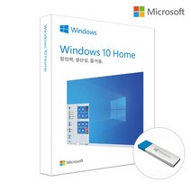 Windows10 Home (처음사용자용/한글/FPP패키지/32+64bit/USB)