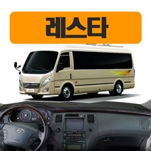 대우 (레스타) 25인승 버스 대시보드커버 썬커버 논슬립 대쉬보드 엠앤씨 대시보드, 스웨이드원단 블랙라인