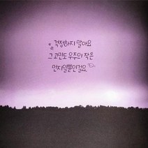 악필교정책 글자 교정 바른 글씨 손글씨 노트 글씨연습, 1개