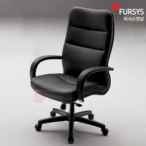 퍼시스 사무용 중역 의자 컴퓨터 책상 사장님 PC방 허리에 편한 좋은 가죽 루미나 CHN3900