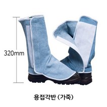 동영건설 스마토각반 안전용품 발목보호대 가죽각반 청각반 밴드각반 용접각반 안전각반