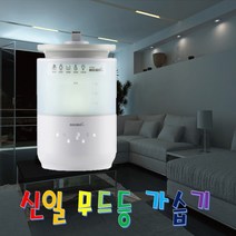 국산 신일 초음파 3L 대용량 가습기10 + 사은품 초절전 LED 무드 램프 수유등 터치식 간편세척 24시간연속 360도 회전분무구 가습 아이방 침실 거실 사무실 병원 건조한곳, 1대