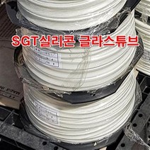 SGT튜브 실리콘글라스 10mm(파이)/ 변압기 석면 튜브, 색상선택, 백색(200M)