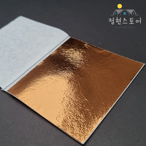 금박지 은박지 공예용 레진아트 네일아트 접착 미술용 은박 금박종이 대형 14cm x 14cm 100장, 대형로즈골드