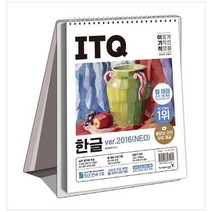 [영진닷컴] 2023 이기적 ITQ 한글 ver2016 NEO 웹 채점 프로그램 + 동영상 강의 무료 제공 [Ro, 없음