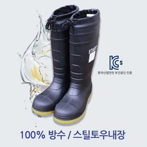 스타트 요딩안전장화 논슬립 방수장화 UC-801, 245
