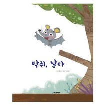 이노플리아 박쥐 날다 - 우화 시리즈, One color | One Size, 9791190521123