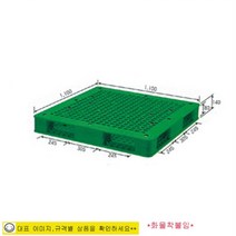 엔피씨 파렛트 HO4 1100x1100x150mm_(1EA), 개