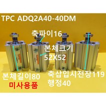 TPC ADQ2A40-40DM 공압실린더 미사용품 대당발송 CNC부품, 1개