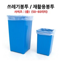 [624C]쓰레기봉투 재활용A 50장 - 사이즈(중)★포장훼손반품불가★, ★옵션확인必빨강
