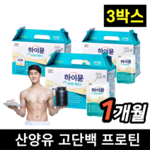 [100% 정품] 하이뮨 프로틴 밸런스 액상 1.25L 10팩 마시는 산양유 단백질 유청 한끼 일동후디스 국산 추천 하이문 음료 125ml 팩 콜라겐 류신, 하이뮨 프로틴 1.25L 30팩, 3개