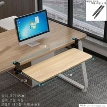 라오농 탈부착 키보드 트레이 마우스 받침대 조절 슬라이딩 거치대 책상밑 부착형 원목 키보드슬라이드 받침, 호두 52-25cm 레일 조절 가능